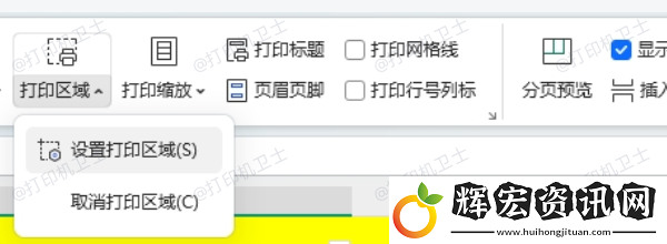 excel表格打印沒有表格線怎么辦