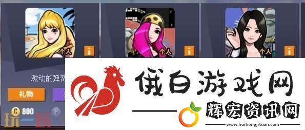 街頭籃球經典拉拉隊回歸
