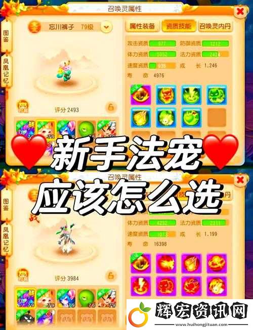 夢幻新誅仙寵物配速血淚經驗！零基礎速成攻略收藏備用
