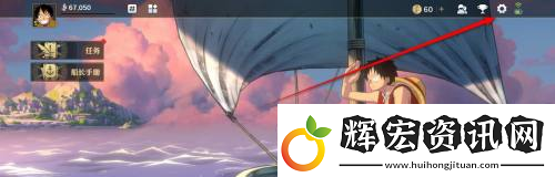 航海王壯志雄心賬號注銷方法