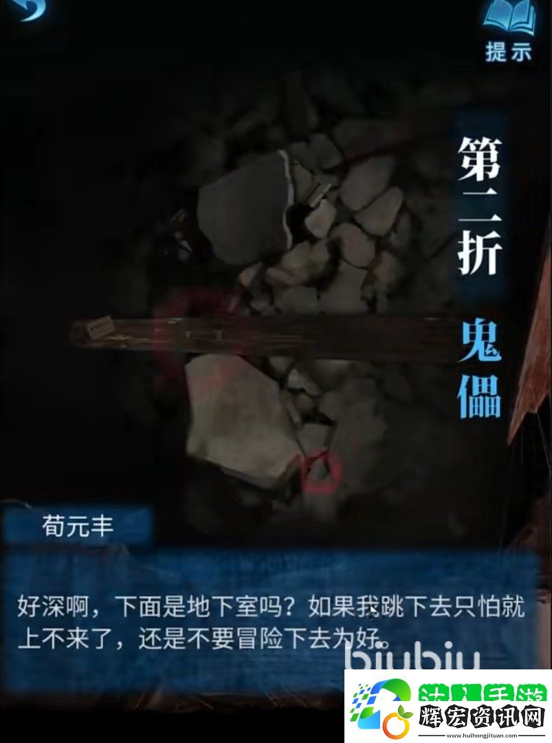 無間夢境地板線索解密教程 第二章節地板線索怎么解密