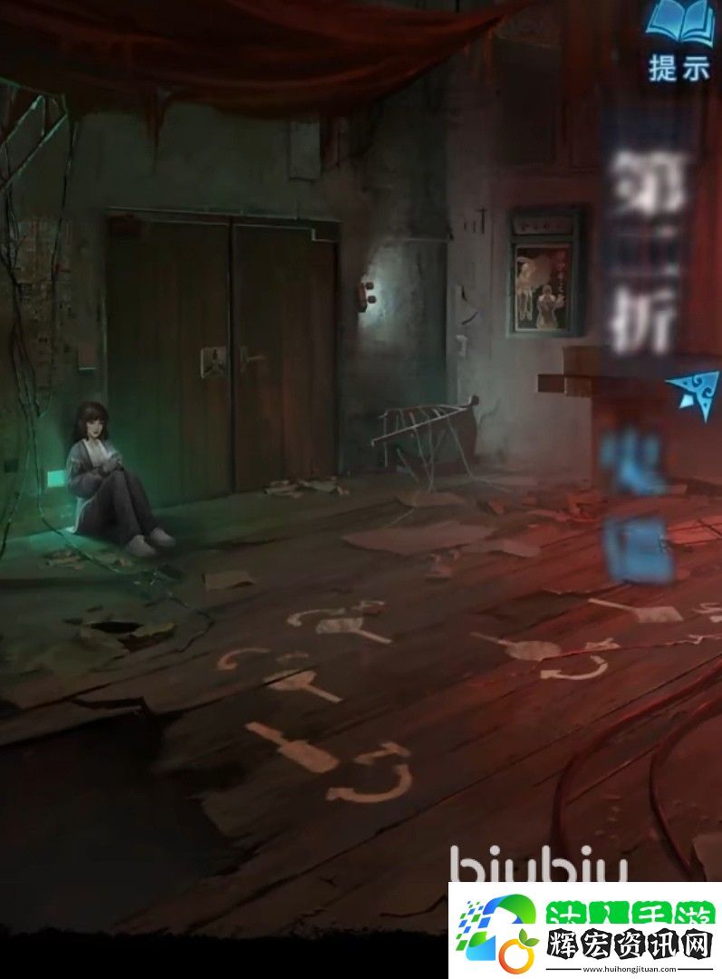 無間夢境地板線索解密教程 第二章節地板線索怎么解密