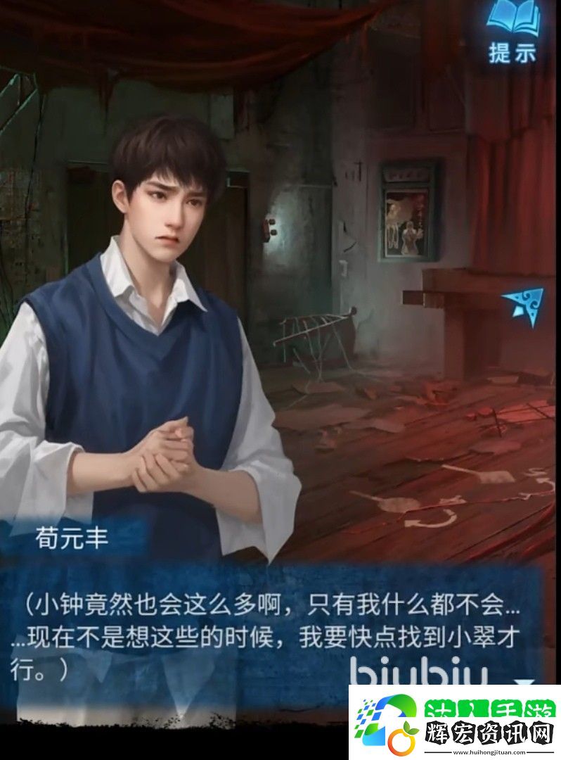 無間夢境地板線索解密教程 第二章節地板線索怎么解密