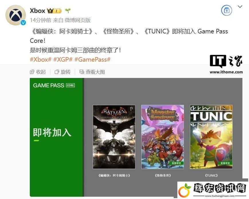 微軟Xbox