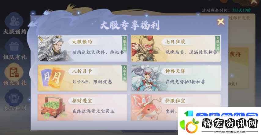 首個福利特色服【好運來】開預(yù)約了！預(yù)約加贈價值100元福利
