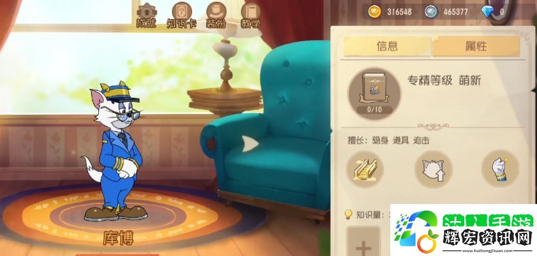 貓和老鼠手游虛幻夢(mèng)影有什么用