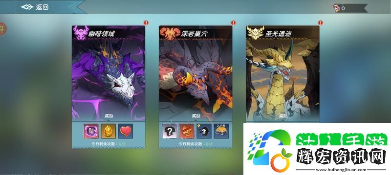 遇見龍2裝備系統
