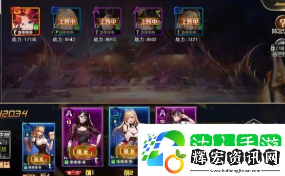 女神危機陣容怎么搭配