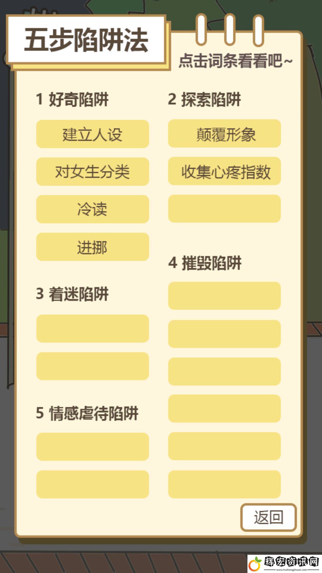 不良pua調查實錄手游app比較新穎的益智類游戲不良pua調查實錄頁版