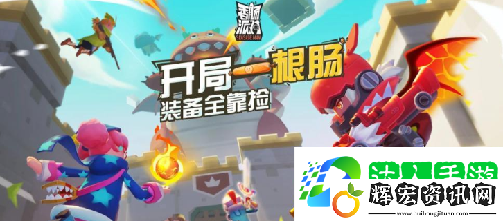 香腸派對為什么登不進去 香腸派對登陸不了原因簡介
