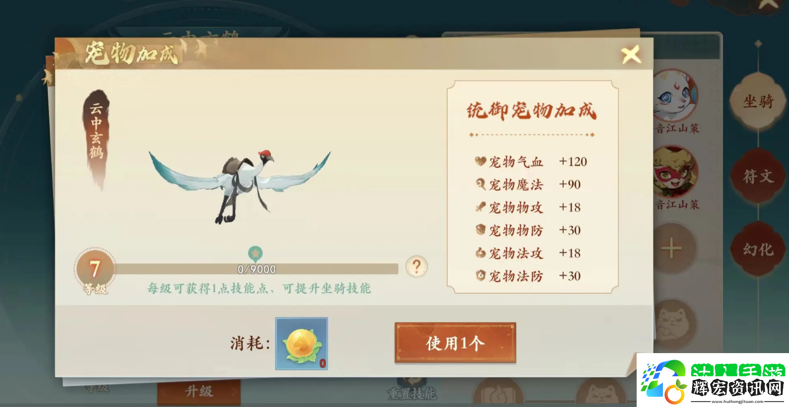 封神幻想世界坐騎系統介紹