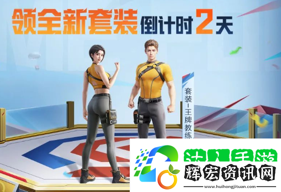 和平精英空投節2023有什么 和平精英空投節活動詳細介紹