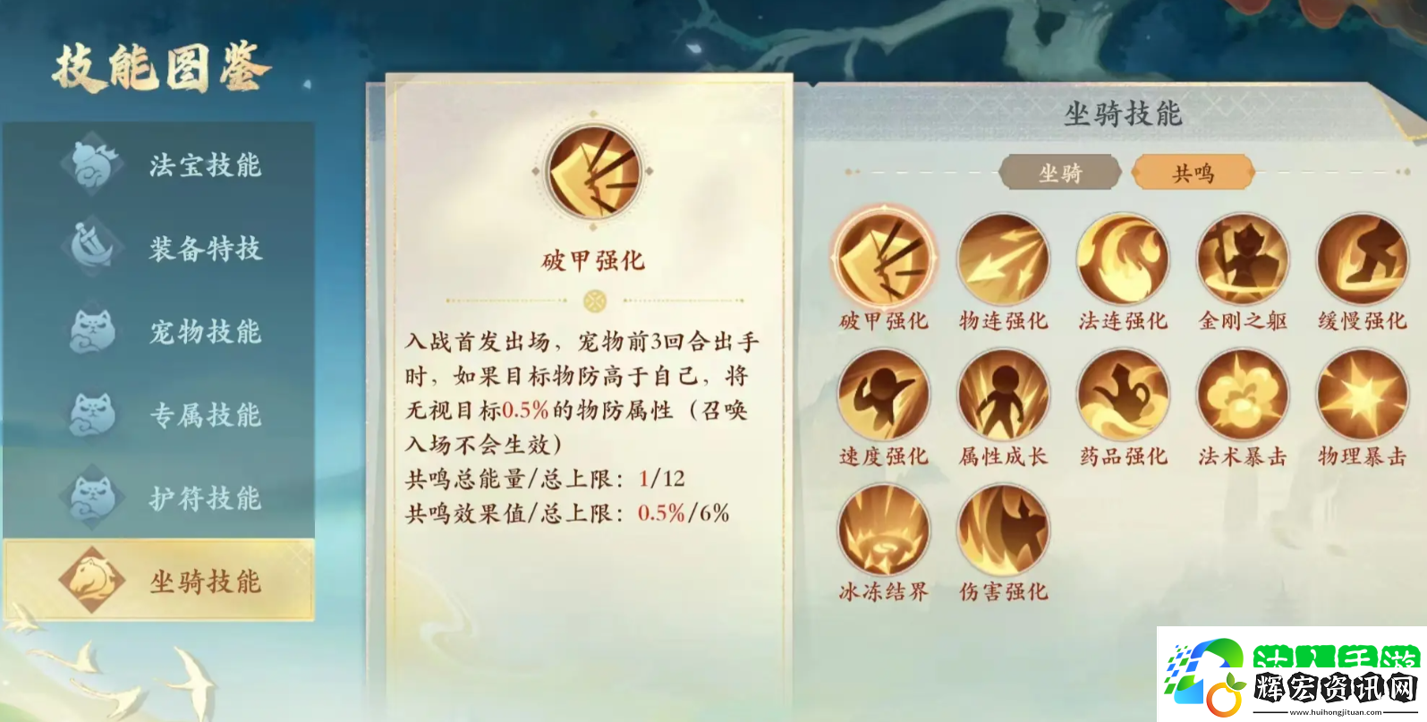 封神幻想世界坐騎系統介紹