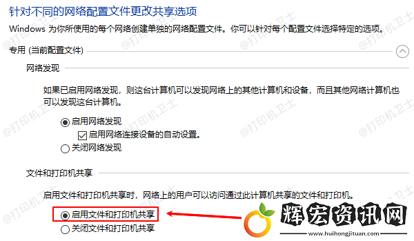 多臺電腦共享打印機怎么設置