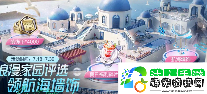 和平精英空投節2023有什么 和平精英空投節活動詳細介紹