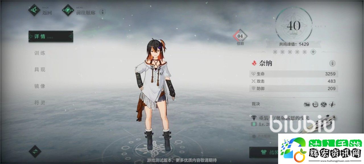斯露德奈納怎么樣 奈納玩法分享