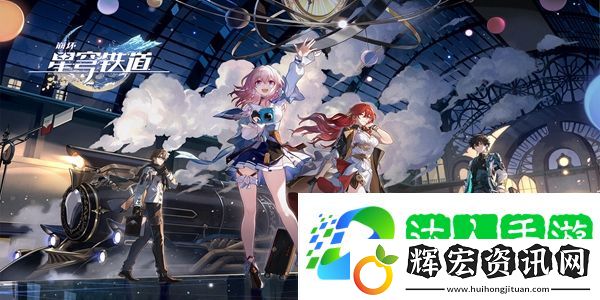 崩壞星穹鐵道玲可星魂是什么