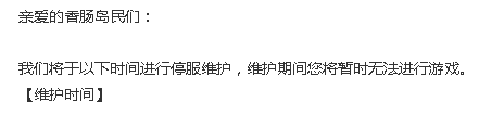 香腸派對為什么登不進去 香腸派對登陸不了原因簡介