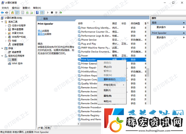 Win10無法保存打印機設置0x000006d9教你4招快速解決