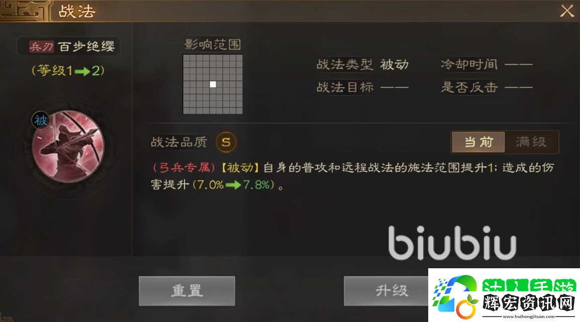 三國志戰(zhàn)棋版被動戰(zhàn)法有哪些 好用的被動戰(zhàn)法介紹