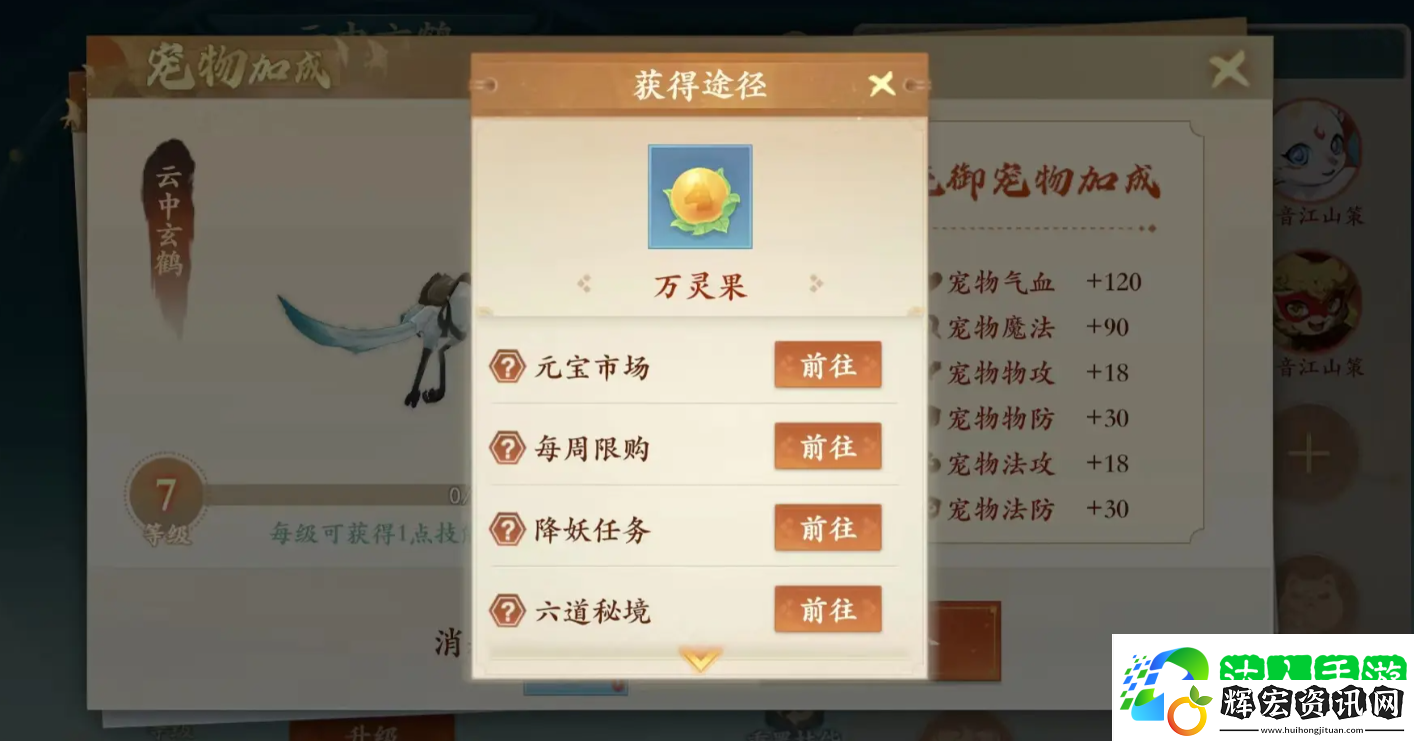 封神幻想世界坐騎系統介紹