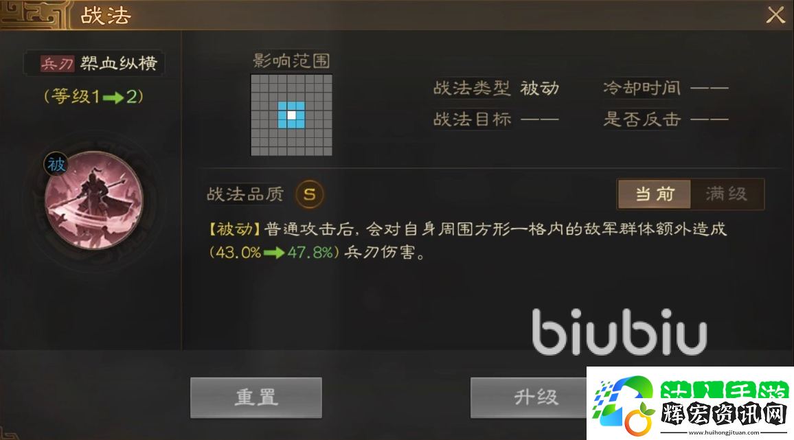 三國志戰(zhàn)棋版被動戰(zhàn)法有哪些 好用的被動戰(zhàn)法介紹