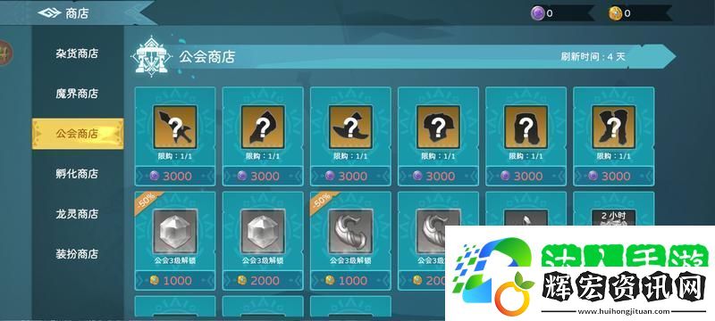 遇見龍2裝備系統