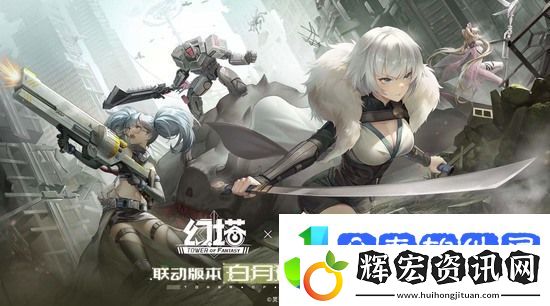 幻塔情人節更新了什么