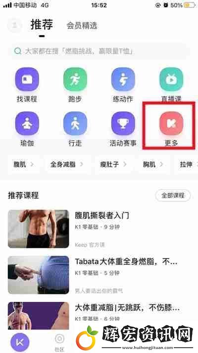Keep怎么設置騎行音樂