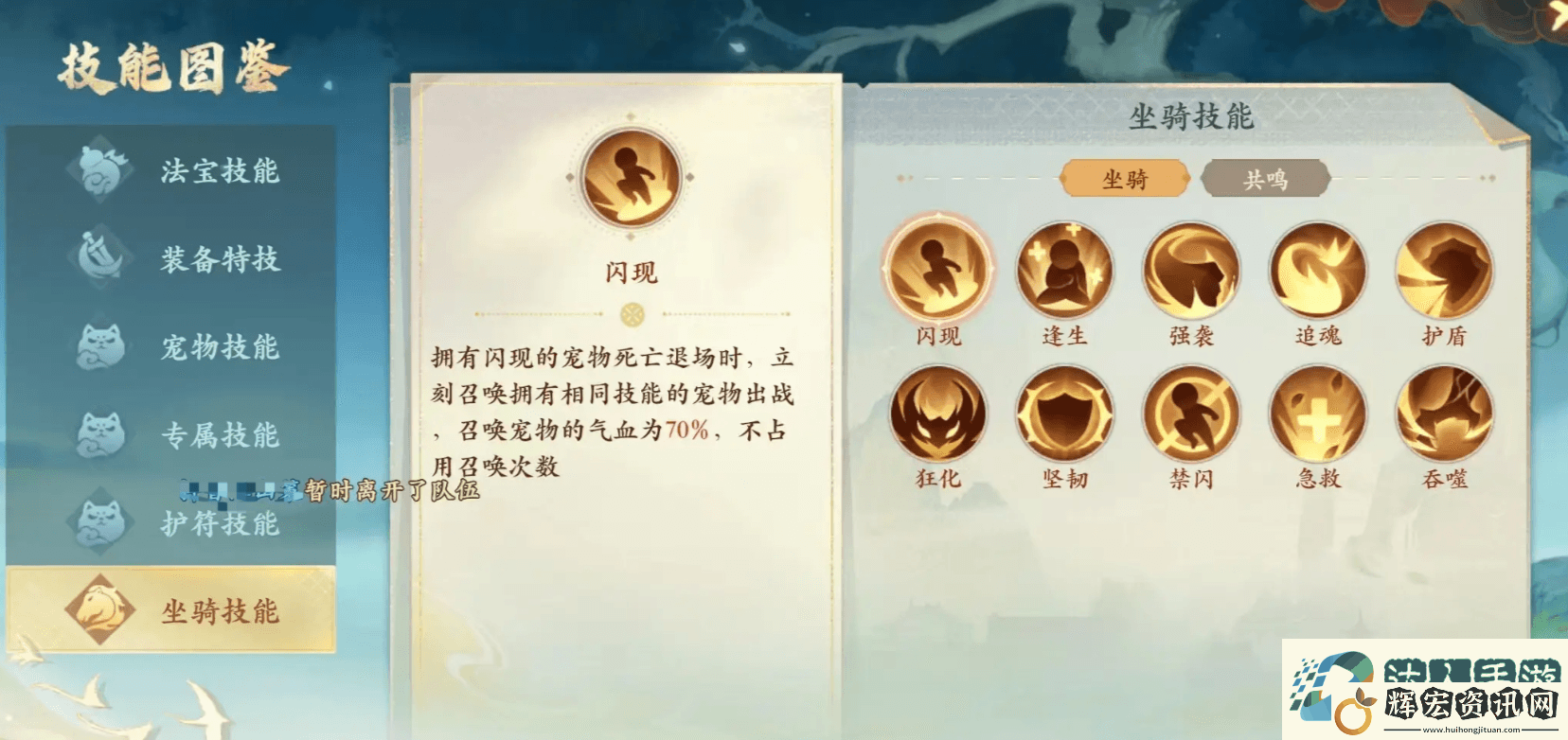 封神幻想世界坐騎系統介紹