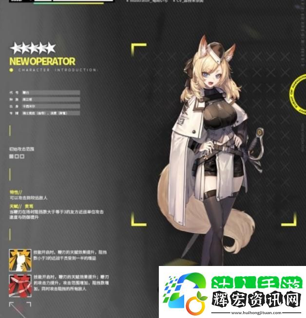 明日方舟五星干員鞭刃如何獲得