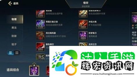 英雄聯盟手游猴子出裝2021