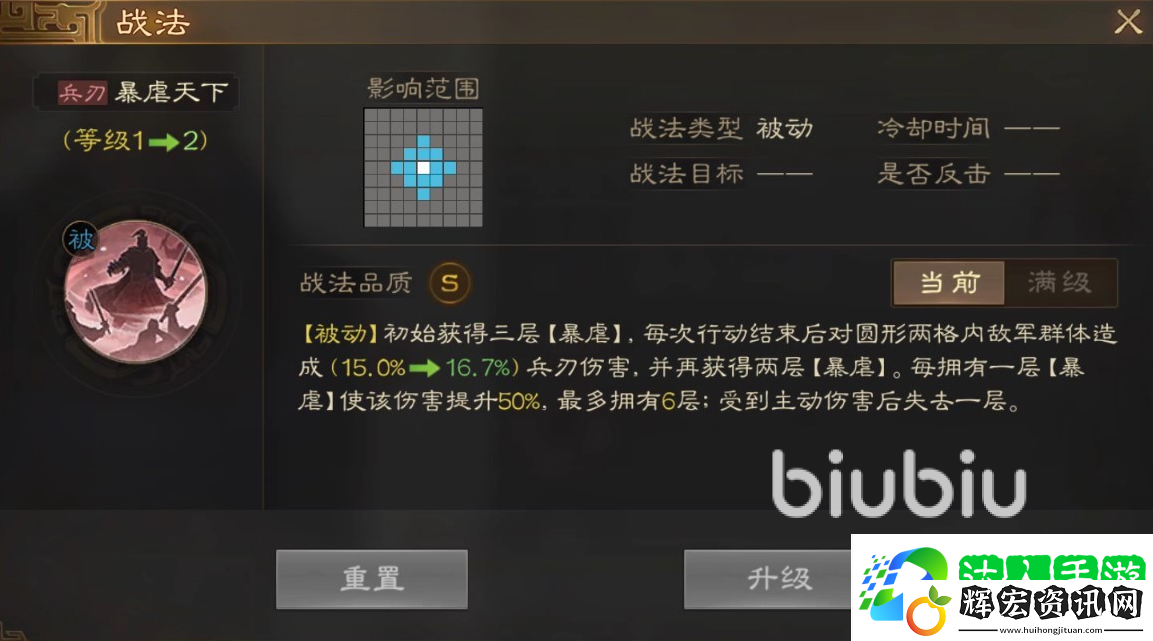 三國志戰(zhàn)棋版被動戰(zhàn)法有哪些 好用的被動戰(zhàn)法介紹