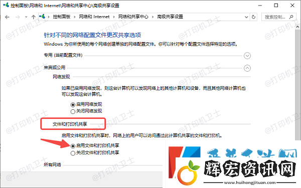 Windows無法連接共享打印機怎么辦