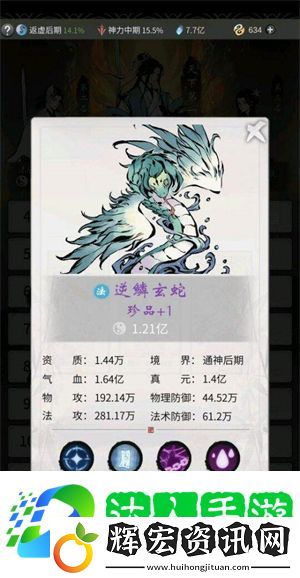 一念逍遙羽玄蛇值得培養(yǎng)嗎