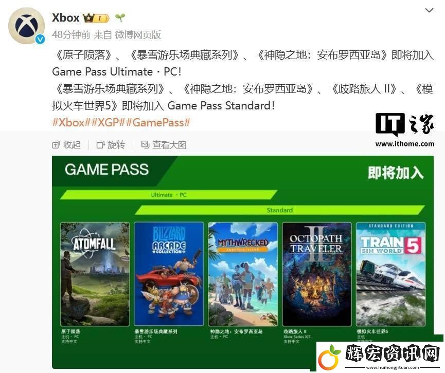 微軟Xbox