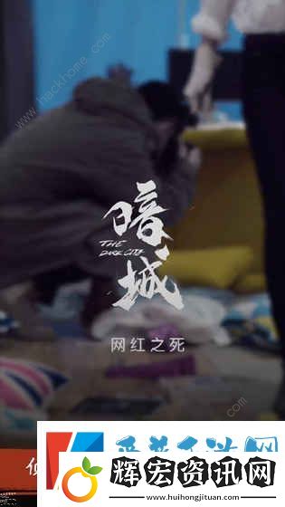 暗城手游攻略大全全劇情結局通關總匯