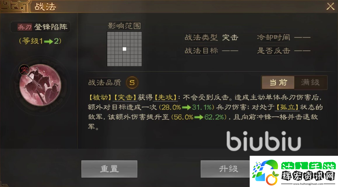 三國志戰(zhàn)棋版被動戰(zhàn)法有哪些 好用的被動戰(zhàn)法介紹