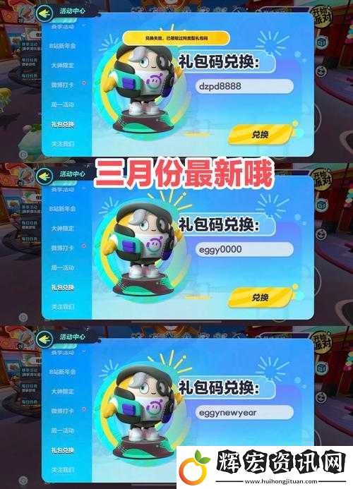 零氪黨必看！奧奇傳說手游兌換碼獲取全攻略
