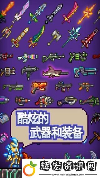 泰拉瑞亞1.3國際版手游app體驗高度自由的戰斗創造游戲內容泰拉瑞亞1.3國際版下載安裝