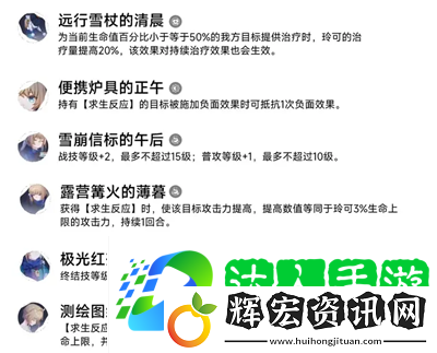 崩壞星穹鐵道玲可星魂是什么