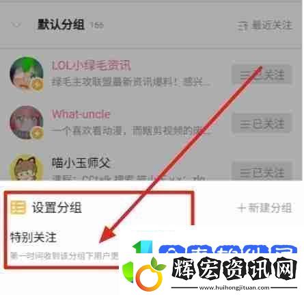 嗶哩嗶哩特別關注有什么用