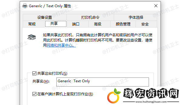 多臺電腦共享打印機怎么設置