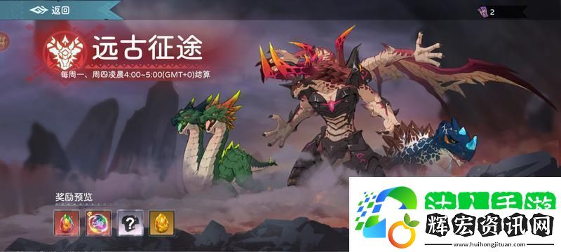 遇見龍2裝備系統