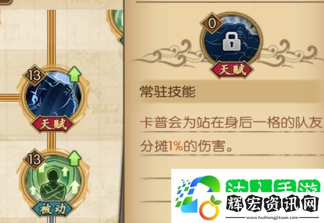 航海王燃燒意志白胡子最強之男怎么樣？最強之男天賦介紹