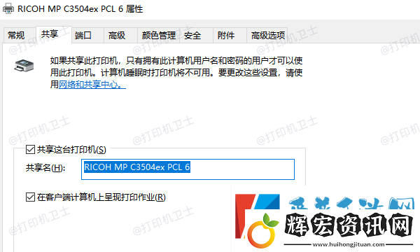 Windows無法連接共享打印機怎么辦
