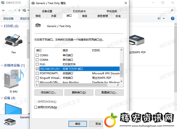 安裝了打印機(jī)驅(qū)動(dòng)但是不能正常打印