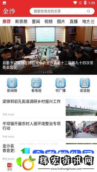 金沙融媒最新版app下載安裝