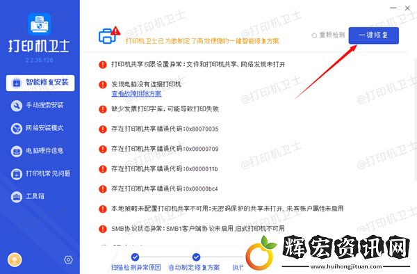 小票打印機怎么連接到電腦