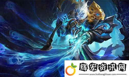 新賽季來襲！王者榮耀英雄強度榜揭示最強與最弱勢英雄